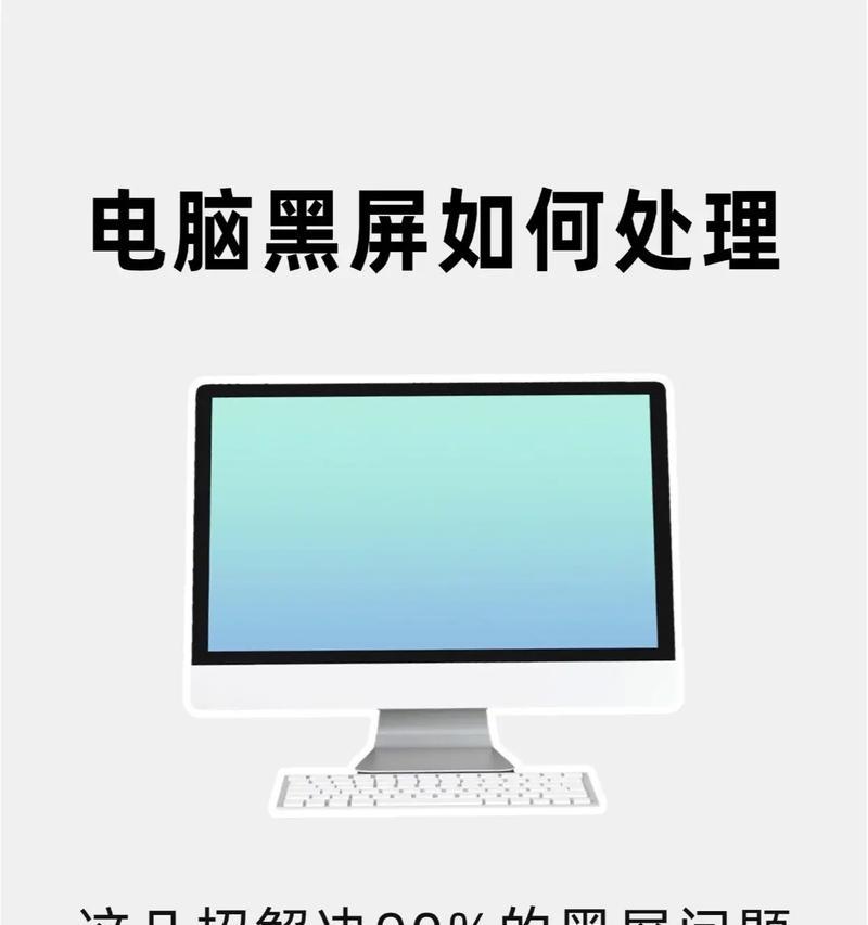 小米平板电脑出现黑屏的原因是什么？