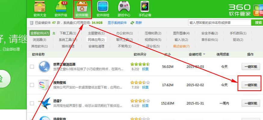 电脑软件图标移除方法是什么？如何防止图标自动变动？