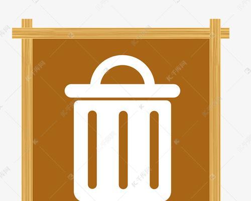 电脑软件图标移除方法是什么？如何防止图标自动变动？