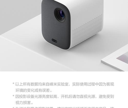 小米投影仪怎么控制灯？灯光调节方法是什么？