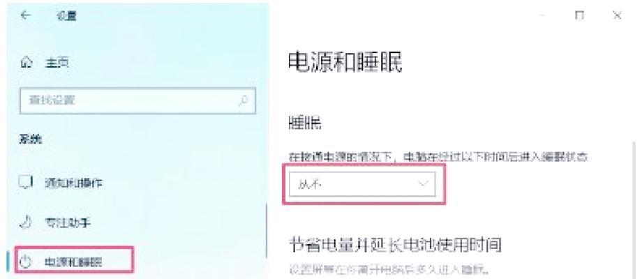 电脑合盖黑屏如何设置继续下载？