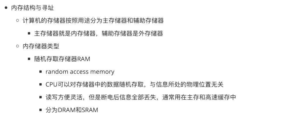 电脑文件缓冲内存如何管理？有哪些技巧可以提高效率？