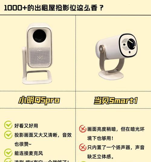 投影仪位置如何调整高度？怎样才能获得最佳观看效果？