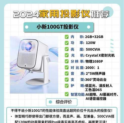 投影仪位置如何调整高度？怎样才能获得最佳观看效果？