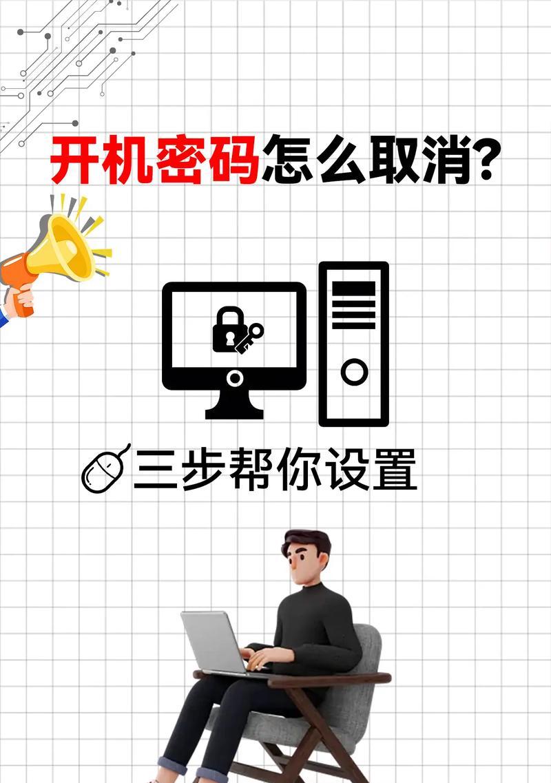 电脑自动关机怎么关闭？如何设置？