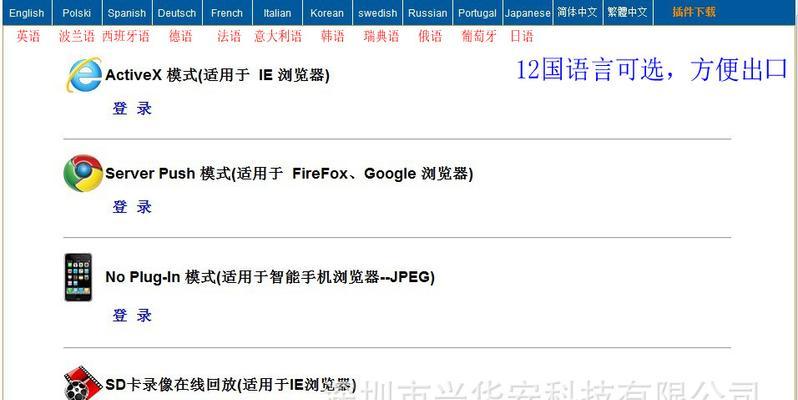 球机监控器连接电脑显示器步骤是什么？遇到连接问题怎么办？
