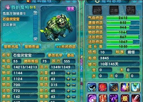 月灵宝宝技能如何搭配？