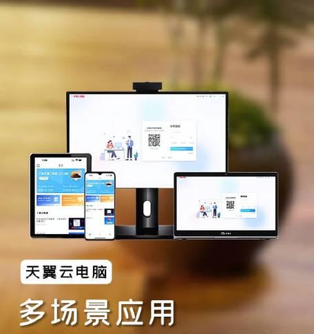 天翼云笔记本如何连接显示器？连接显示器的步骤是什么？