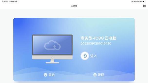 天翼云笔记本如何连接显示器？连接显示器的步骤是什么？