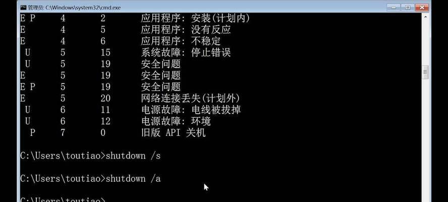 电脑自动关机如何设置？