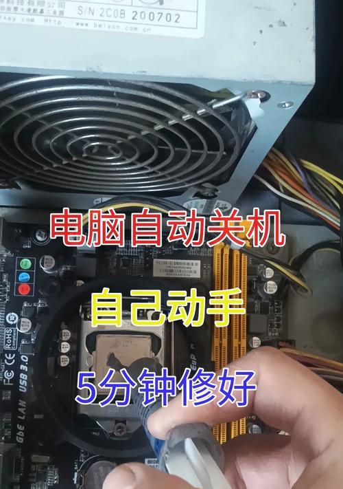 电脑自动关机如何设置？