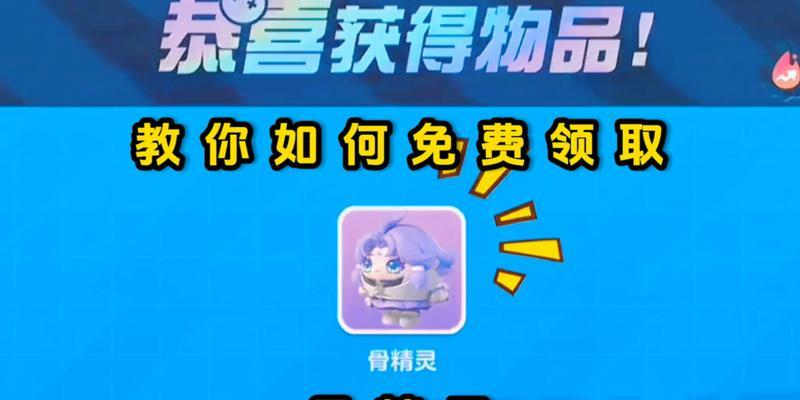 手游救人地图如何领取皮肤？