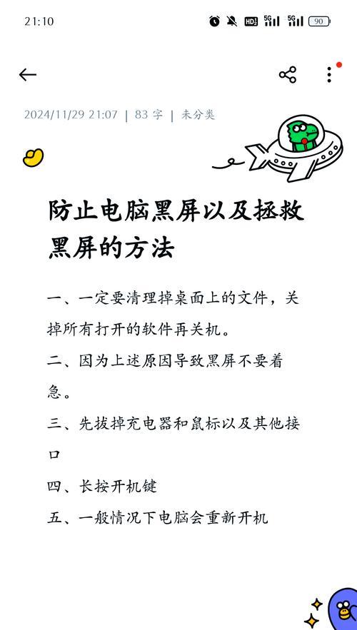 新电脑频繁黑屏是什么原因？如何解决？