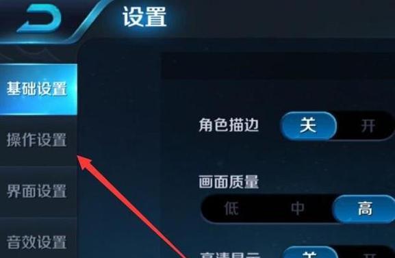 如何自定义王者荣耀右侧信号位置？