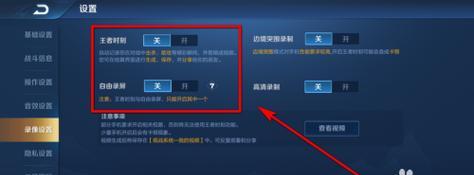 如何自定义王者荣耀右侧信号位置？