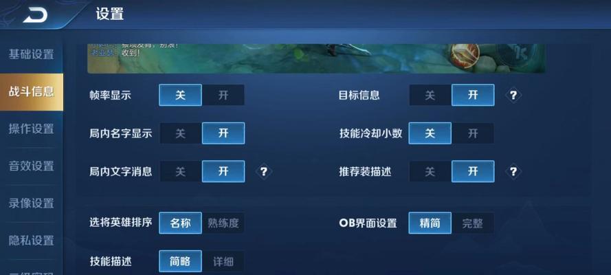 如何自定义王者荣耀右侧信号位置？