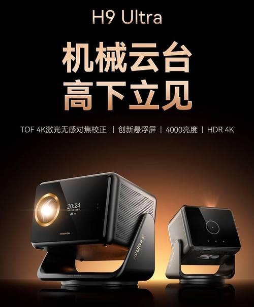 8849投影仪手机性能如何？使用体验怎么样？