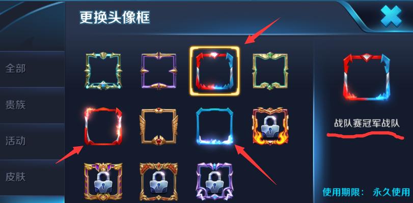 下拉箭头图标选项在王者荣耀中如何设置？