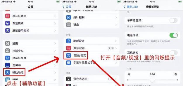手机闪光灯隔空拍照的设置方法是什么？