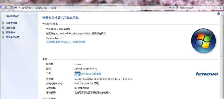 小白如何正确查看电脑配置？
