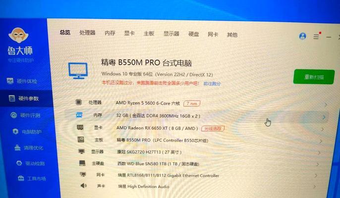 小白如何正确查看电脑配置？