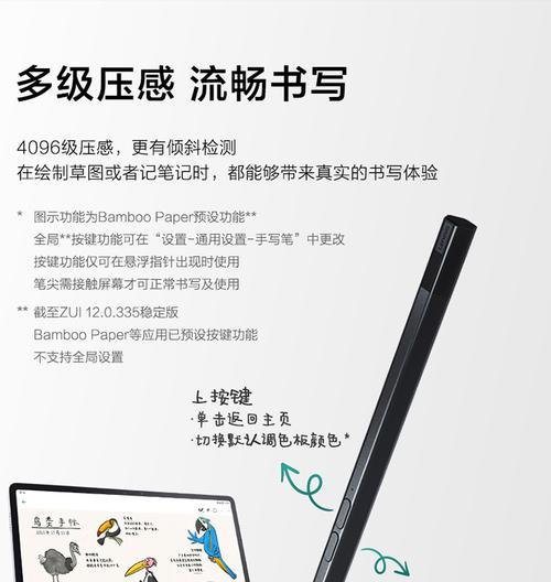 可触屏笔记本电脑记笔记技巧有哪些？