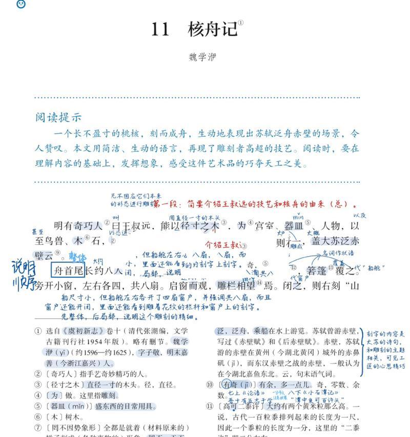 可触屏笔记本电脑记笔记技巧有哪些？