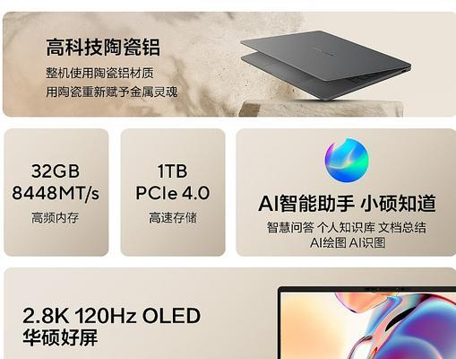 如何判断华硕笔记本是否为高端型号？