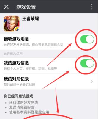 王者荣耀预约功能如何关闭？在哪里可以找到？