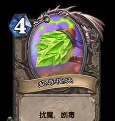 炉石传说最新削弱的4个卡牌有哪些？削弱后卡牌的强度如何？