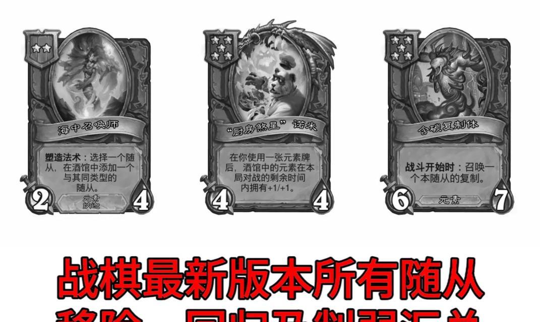 炉石传说最新削弱的4个卡牌有哪些？削弱后卡牌的强度如何？