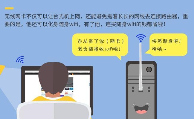 电脑无线网卡共享wifi步骤是什么？效果如何？