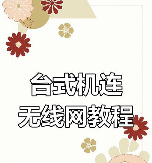 电脑无线网卡共享wifi步骤是什么？效果如何？