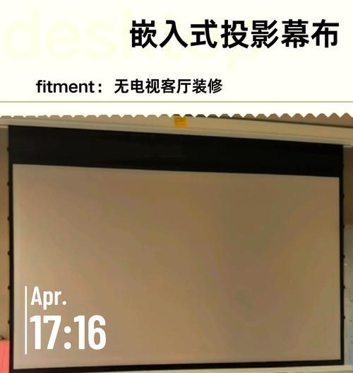 投影仪幕布哪种材质更优质？选择投影仪幕布时应注意哪些因素？