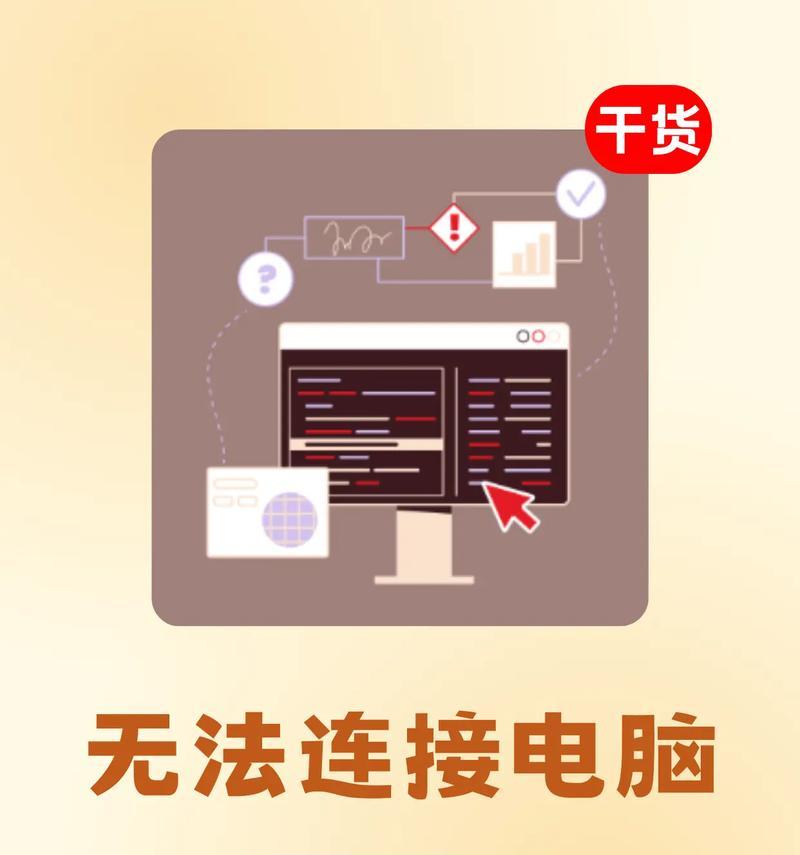 电脑连接抖音无声音？原因和解决方法是什么？