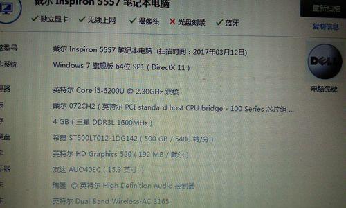 笔记本内存崩溃提示出现怎么办？如何预防？