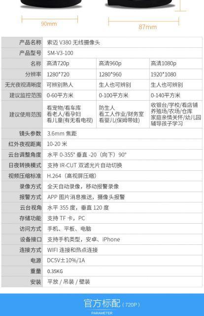 倒伏式摄像机如何连接手机拍照？