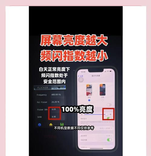 手机屏幕灯设置方法是什么？如何调整亮度和颜色？