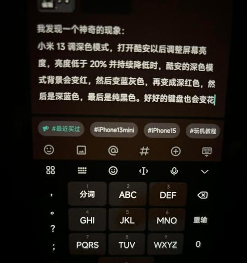 手机屏幕灯设置方法是什么？如何调整亮度和颜色？