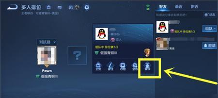王者荣耀怎么设置反弹效果？设置步骤是什么？