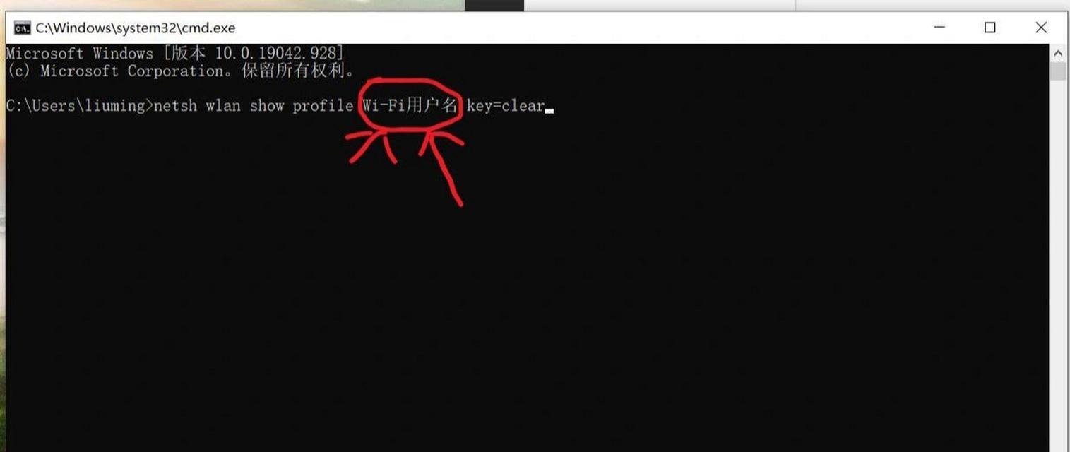 电脑上查看wifi密码的方法是什么？如何找回忘记的wifi密码？