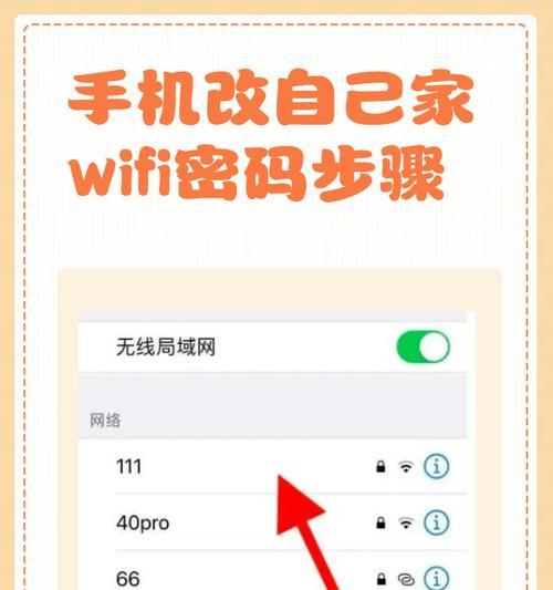 电脑上查看wifi密码的方法是什么？如何找回忘记的wifi密码？