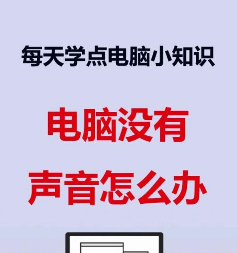 电脑声音异常响动的原因是什么？