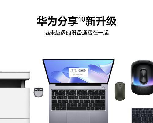 华为笔记本开关按钮操作方法是什么？