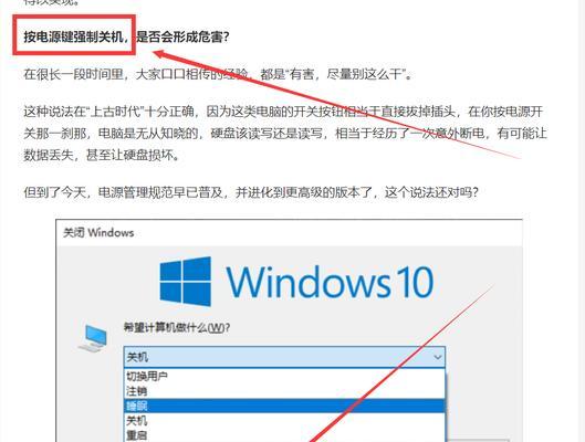 电脑关机键20秒是什么意思？操作后果会怎样？