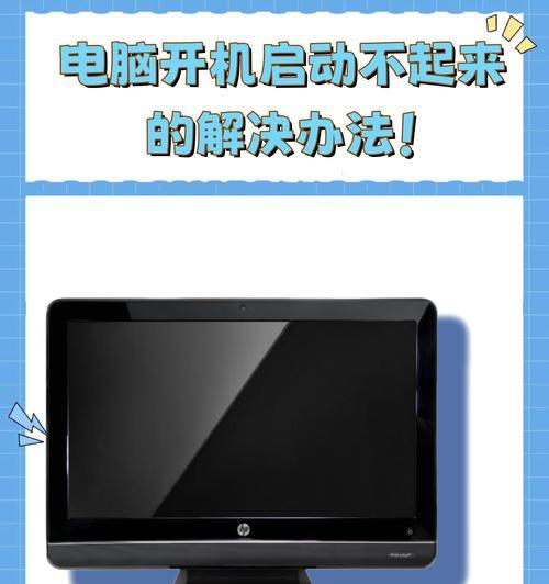 电脑无法关机的原因是什么？