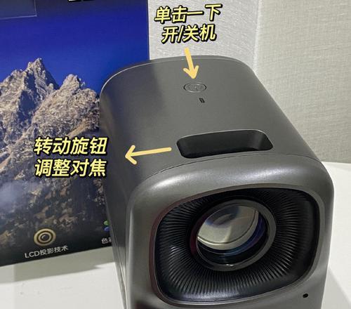 360度环绕投影仪调整方法是什么？