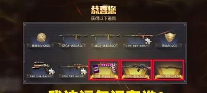 穿越火线手游钻石礼包是否真的永久有效？
