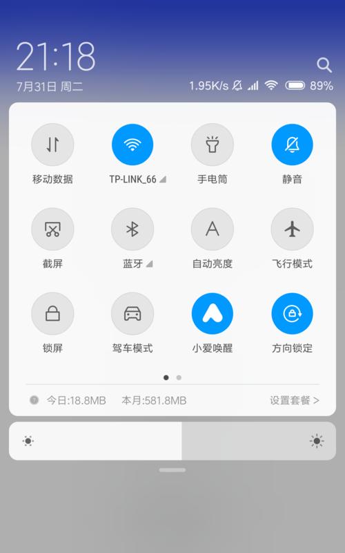 笔记本电脑如何唤醒小爱同学？操作步骤是什么？