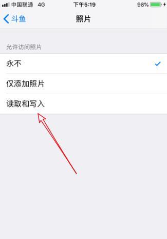 怎么拍照获取图片权限苹果手机？操作步骤是什么？